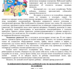 превью записи
